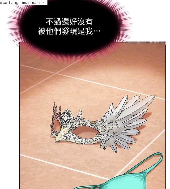 韩国漫画太妹硬闯成人界韩漫_太妹硬闯成人界-第32话-这是人家的第一次在线免费阅读-韩国漫画-第127张图片