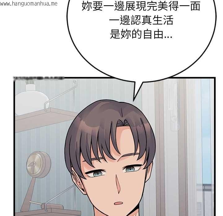 韩国漫画少爷的替身韩漫_少爷的替身-第52话在线免费阅读-韩国漫画-第79张图片
