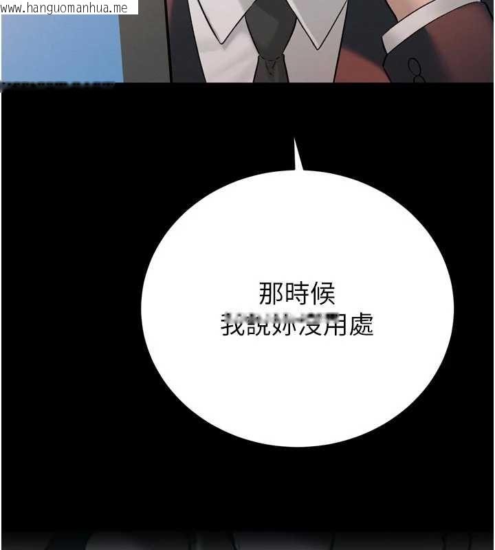 韩国漫画暴君会长的娇媳们韩漫_暴君会长的娇媳们-第39话-爸…拜托抱抱我在线免费阅读-韩国漫画-第51张图片