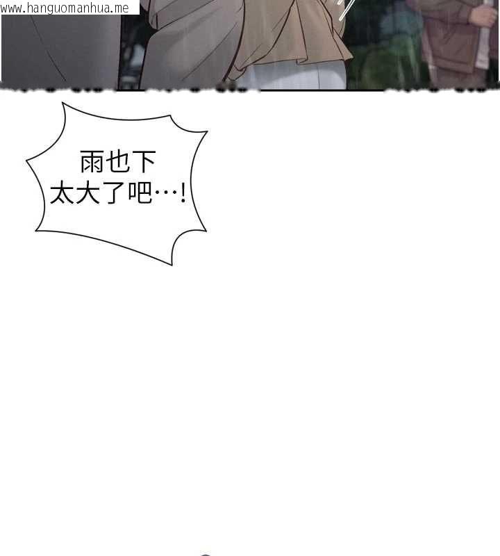 韩国漫画暴君会长的娇媳们韩漫_暴君会长的娇媳们-第39话-爸…拜托抱抱我在线免费阅读-韩国漫画-第106张图片