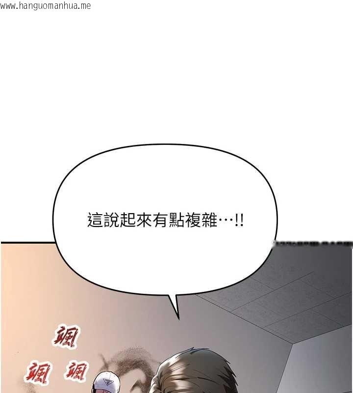 韩国漫画撩欲按摩师韩漫_撩欲按摩师-第5话-邂逅美少女在线免费阅读-韩国漫画-第157张图片