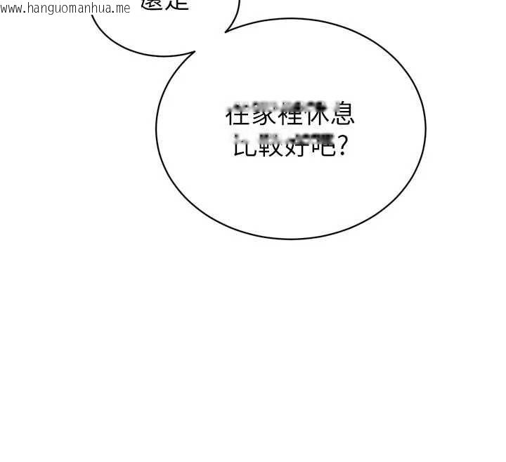 韩国漫画暴君会长的娇媳们韩漫_暴君会长的娇媳们-第39话-爸…拜托抱抱我在线免费阅读-韩国漫画-第129张图片