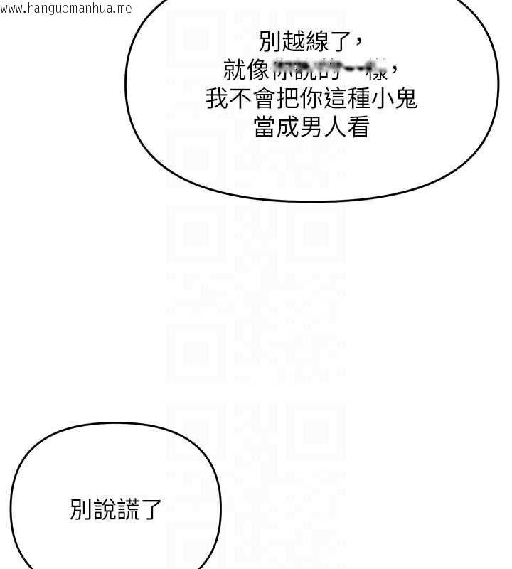 韩国漫画撩欲按摩师韩漫_撩欲按摩师-第3话-要试试我的金手指吗?在线免费阅读-韩国漫画-第108张图片