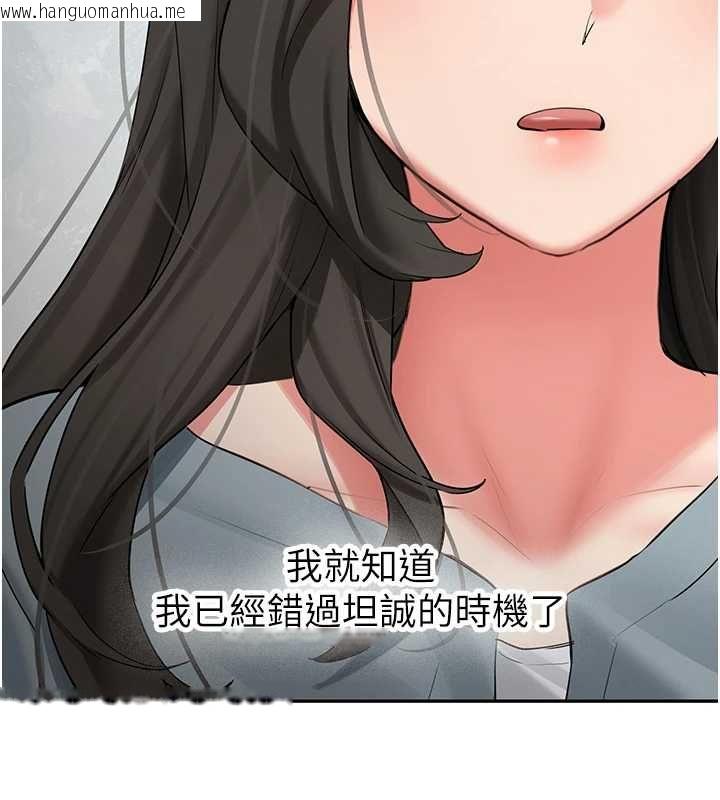 韩国漫画新生老司机韩漫_新生老司机-第34话-以支持代替告白在线免费阅读-韩国漫画-第19张图片