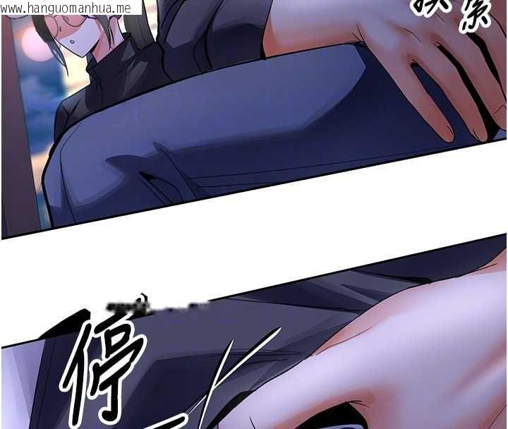 韩国漫画撩欲按摩师韩漫_撩欲按摩师-第5话-邂逅美少女在线免费阅读-韩国漫画-第95张图片