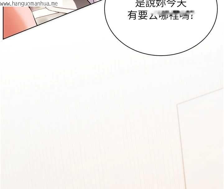 韩国漫画老师的亲密指导韩漫_老师的亲密指导-第99话-吃醋学生的危险提议在线免费阅读-韩国漫画-第157张图片