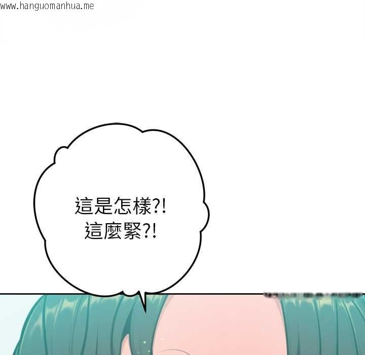 韩国漫画不只是朋友韩漫_不只是朋友-第13话在线免费阅读-韩国漫画-第155张图片