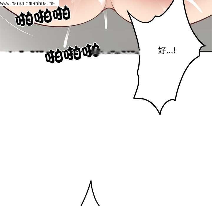 韩国漫画财阀家的女婿韩漫_财阀家的女婿-第80话在线免费阅读-韩国漫画-第40张图片