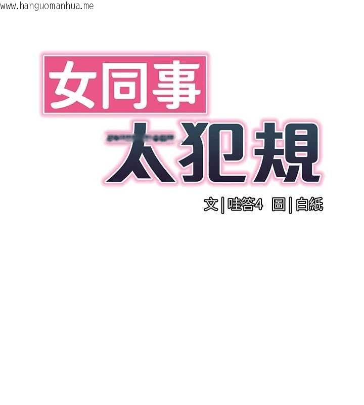 韩国漫画女同事太犯规韩漫_女同事太犯规-第26话-世上最骚的人妻在线免费阅读-韩国漫画-第23张图片