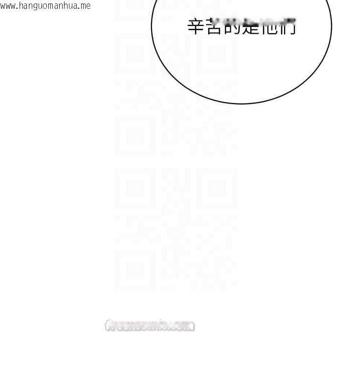 韩国漫画暴君会长的娇媳们韩漫_暴君会长的娇媳们-第39话-爸…拜托抱抱我在线免费阅读-韩国漫画-第120张图片