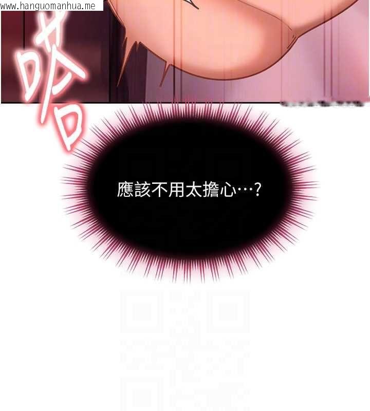 韩国漫画太妹硬闯成人界韩漫_太妹硬闯成人界-第32话-这是人家的第一次在线免费阅读-韩国漫画-第142张图片