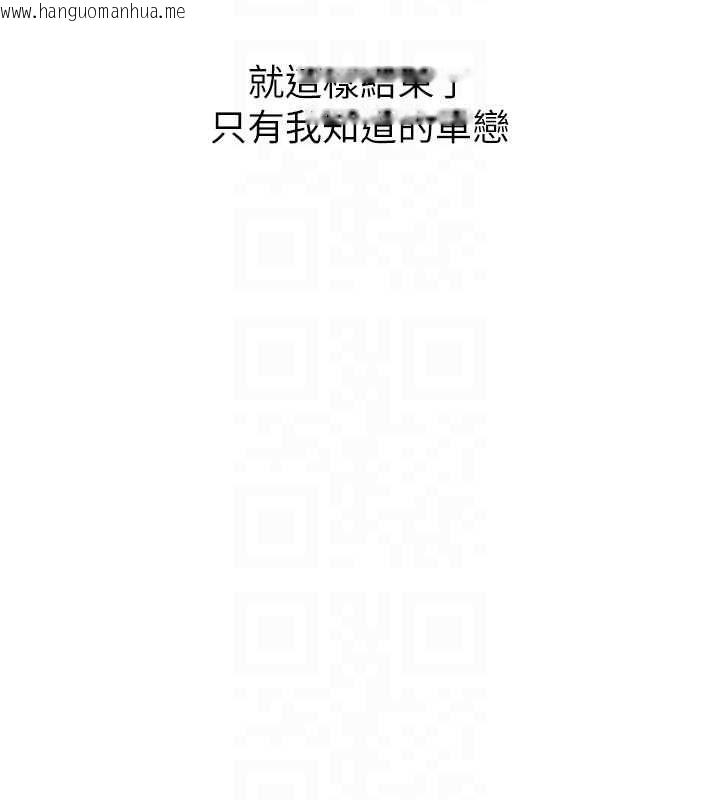 韩国漫画新生老司机韩漫_新生老司机-第34话-以支持代替告白在线免费阅读-韩国漫画-第22张图片