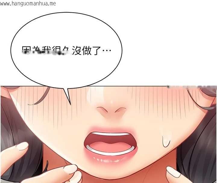 韩国漫画女同事太犯规韩漫_女同事太犯规-第26话-世上最骚的人妻在线免费阅读-韩国漫画-第18张图片