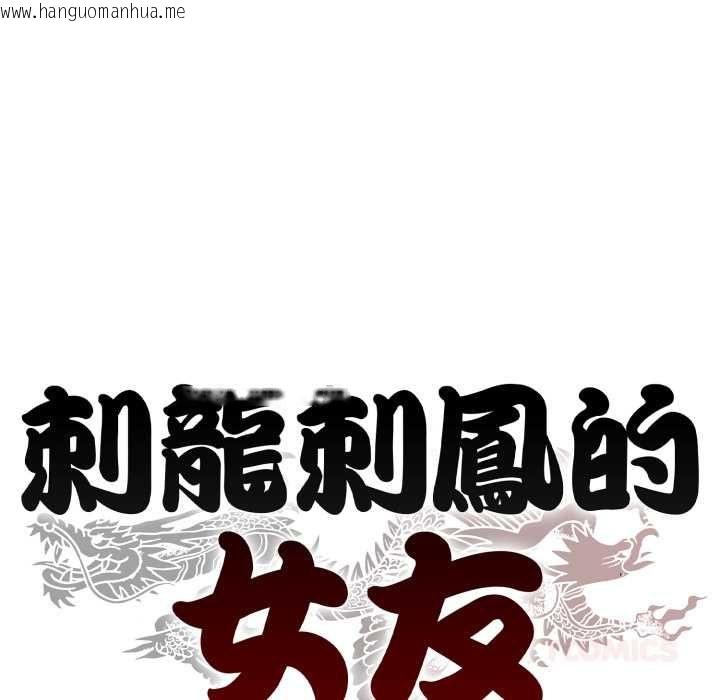 韩国漫画黑帮千金养成记/刺龙刺凤的女友韩漫_黑帮千金养成记/刺龙刺凤的女友-第26话在线免费阅读-韩国漫画-第220张图片