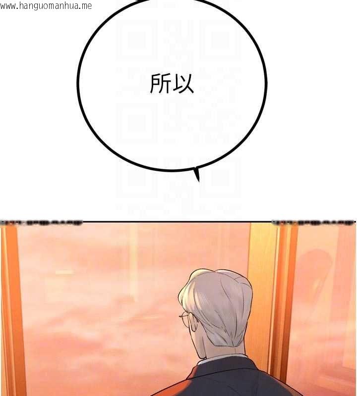 韩国漫画暴君会长的娇媳们韩漫_暴君会长的娇媳们-第39话-爸…拜托抱抱我在线免费阅读-韩国漫画-第83张图片