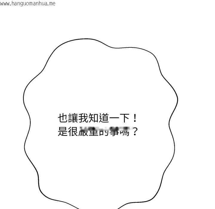 韩国漫画黑帮千金养成记/刺龙刺凤的女友韩漫_黑帮千金养成记/刺龙刺凤的女友-第26话在线免费阅读-韩国漫画-第176张图片