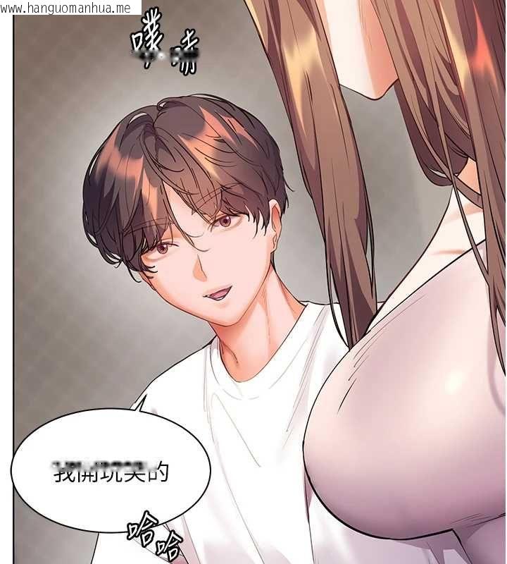 韩国漫画老师的亲密指导韩漫_老师的亲密指导-第99话-吃醋学生的危险提议在线免费阅读-韩国漫画-第147张图片