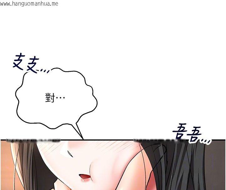 韩国漫画撩欲按摩师韩漫_撩欲按摩师-第7话-沦陷的处女之身在线免费阅读-韩国漫画-第107张图片