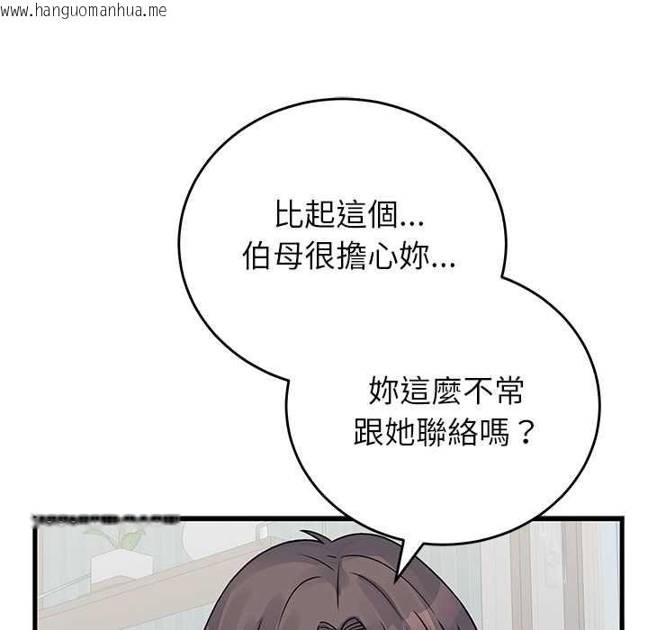 韩国漫画少爷的替身韩漫_少爷的替身-第52话在线免费阅读-韩国漫画-第22张图片