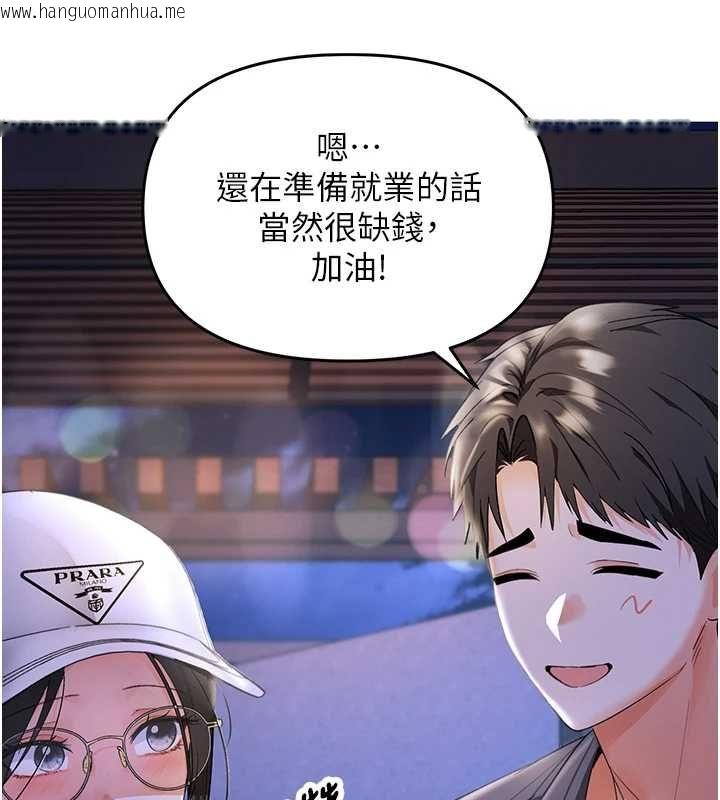 韩国漫画撩欲按摩师韩漫_撩欲按摩师-第5话-邂逅美少女在线免费阅读-韩国漫画-第97张图片