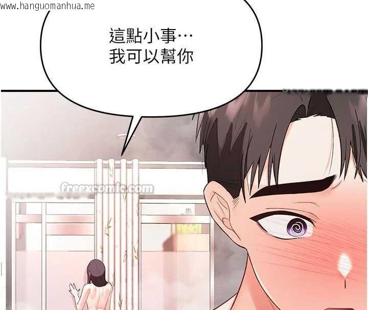 韩国漫画撩欲按摩师韩漫_撩欲按摩师-第3话-要试试我的金手指吗?在线免费阅读-韩国漫画-第75张图片