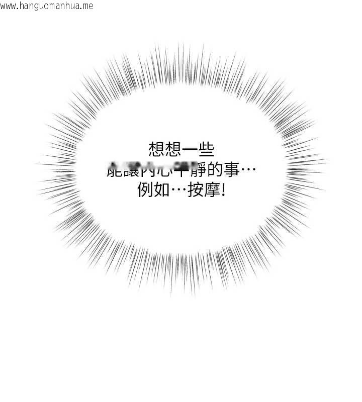 韩国漫画撩欲按摩师韩漫_撩欲按摩师-第6话-全身性感带的她在线免费阅读-韩国漫画-第149张图片