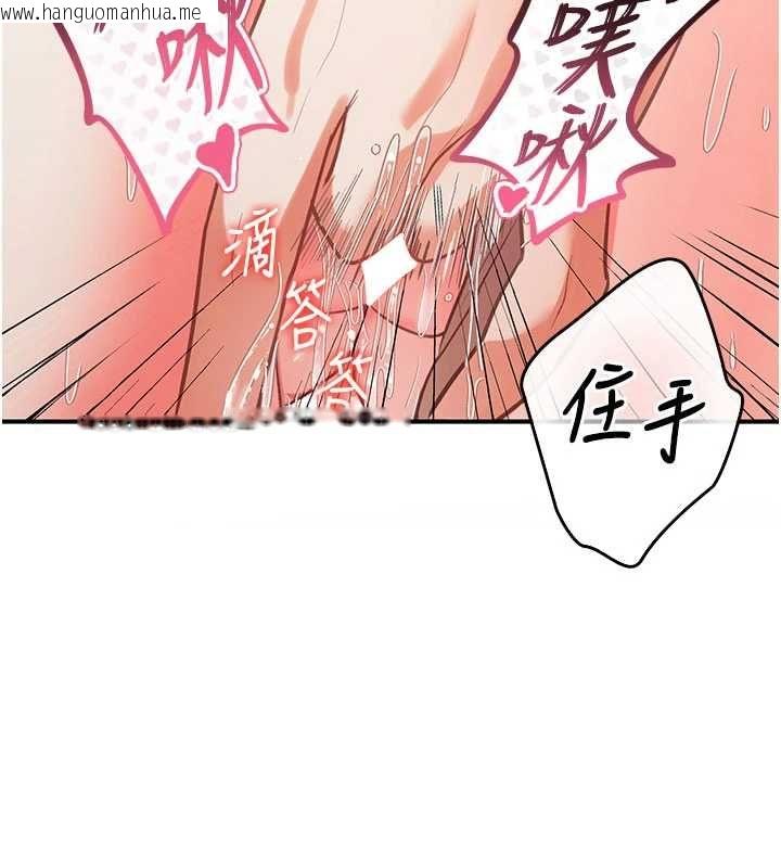 韩国漫画撩欲按摩师韩漫_撩欲按摩师-第3话-要试试我的金手指吗?在线免费阅读-韩国漫画-第144张图片