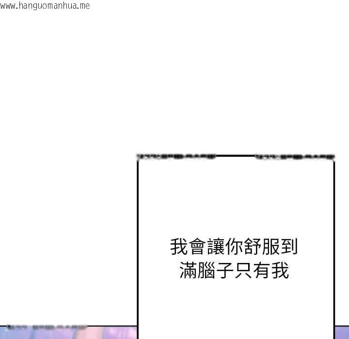 韩国漫画不只是朋友韩漫_不只是朋友-第13话在线免费阅读-韩国漫画-第47张图片