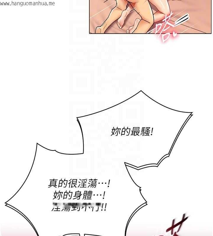 韩国漫画女同事太犯规韩漫_女同事太犯规-第26话-世上最骚的人妻在线免费阅读-韩国漫画-第87张图片