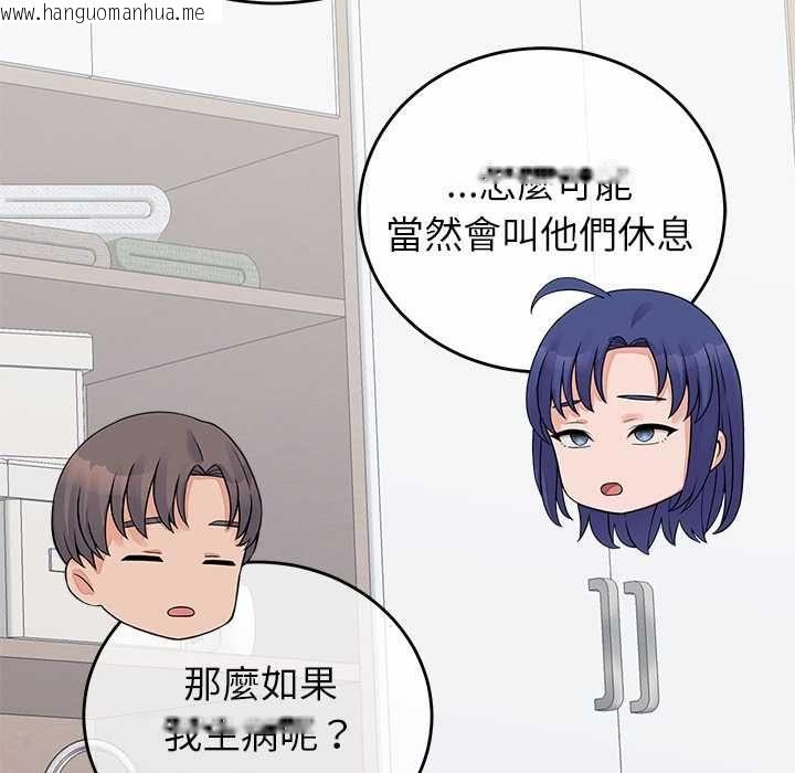 韩国漫画少爷的替身韩漫_少爷的替身-第52话在线免费阅读-韩国漫画-第46张图片