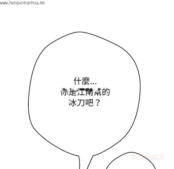 韩国漫画黑帮千金养成记/刺龙刺凤的女友韩漫_黑帮千金养成记/刺龙刺凤的女友-第26话在线免费阅读-韩国漫画-第16张图片