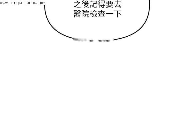 韩国漫画撩欲按摩师韩漫_撩欲按摩师-第2话-刺激的裸体按摩在线免费阅读-韩国漫画-第38张图片