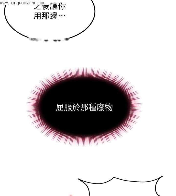 韩国漫画太妹硬闯成人界韩漫_太妹硬闯成人界-第32话-这是人家的第一次在线免费阅读-韩国漫画-第169张图片