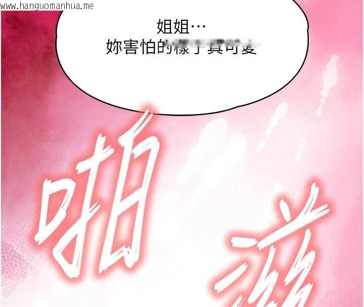 韩国漫画撩欲按摩师韩漫_撩欲按摩师-第3话-要试试我的金手指吗?在线免费阅读-韩国漫画-第173张图片