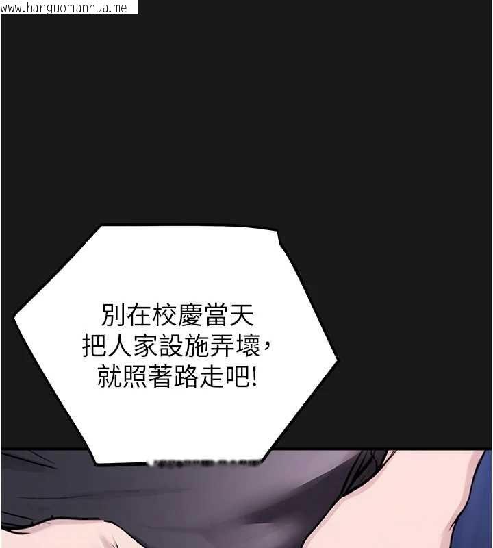 韩国漫画校园禁播角落韩漫_校园禁播角落-第36话-直接内射就不用清了在线免费阅读-韩国漫画-第77张图片