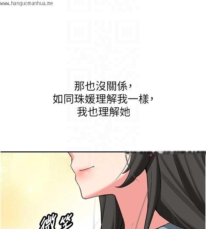 韩国漫画新生老司机韩漫_新生老司机-第34话-以支持代替告白在线免费阅读-韩国漫画-第131张图片