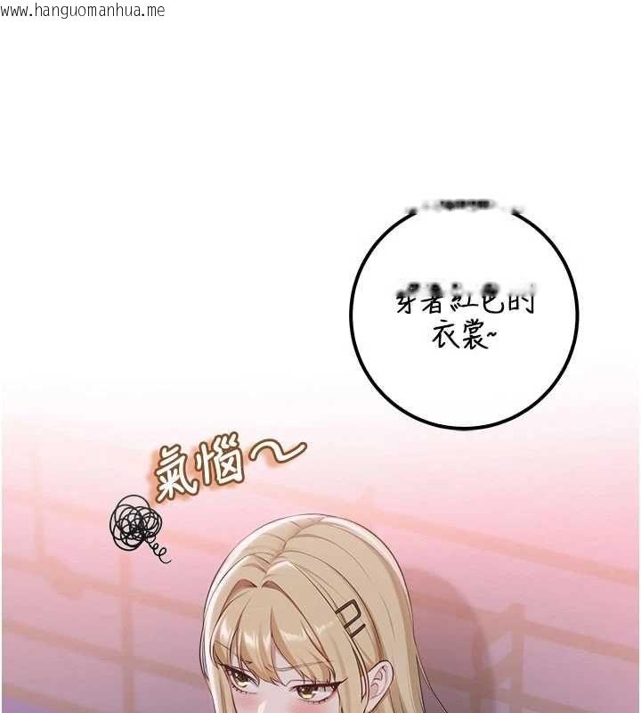 韩国漫画校园成人礼韩漫_校园成人礼-第37话-小心我吃了妳当甜点在线免费阅读-韩国漫画-第57张图片