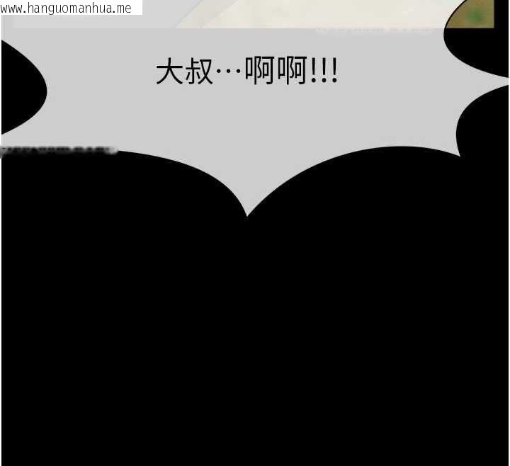 韩国漫画尸变家园:以身相许韩漫_尸变家园:以身相许-第44话-我要妳帮我摇出来在线免费阅读-韩国漫画-第12张图片