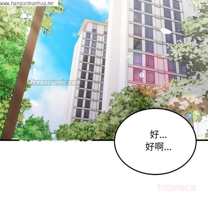 韩国漫画新都市人妻的秘密社团韩漫_新都市人妻的秘密社团-第5话在线免费阅读-韩国漫画-第45张图片