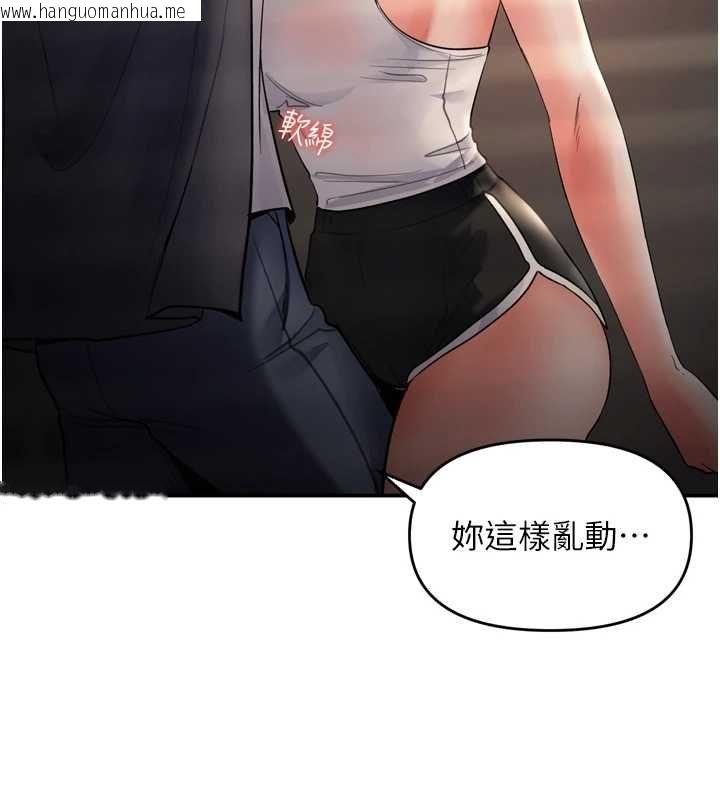 韩国漫画撩欲按摩师韩漫_撩欲按摩师-第6话-全身性感带的她在线免费阅读-韩国漫画-第142张图片