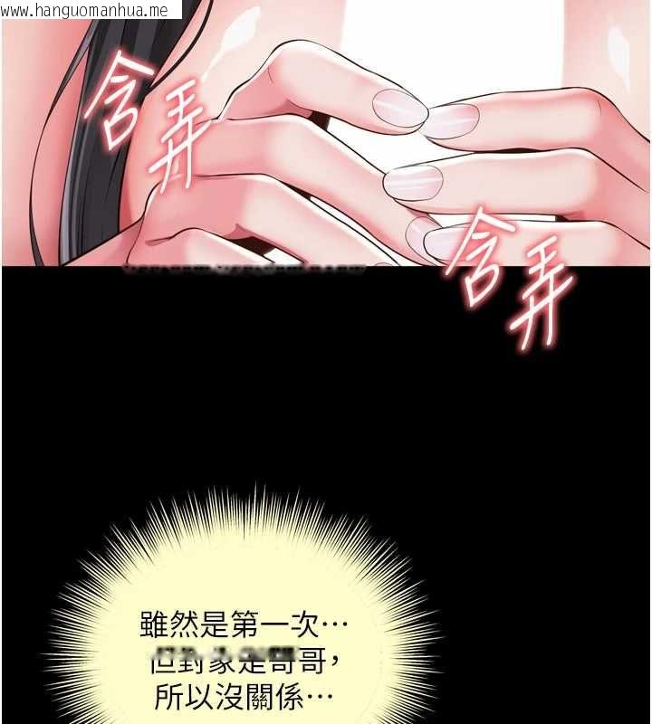 韩国漫画越线咨询韩漫_越线咨询-第22话-我想跟哥哥做在线免费阅读-韩国漫画-第159张图片