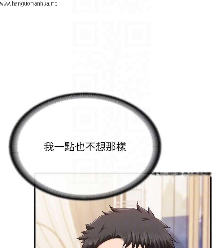 韩国漫画报告女班长:一根突起韩漫_报告女班长:一根突起-第53话-无法拒绝的他在线免费阅读-韩国漫画-第96张图片