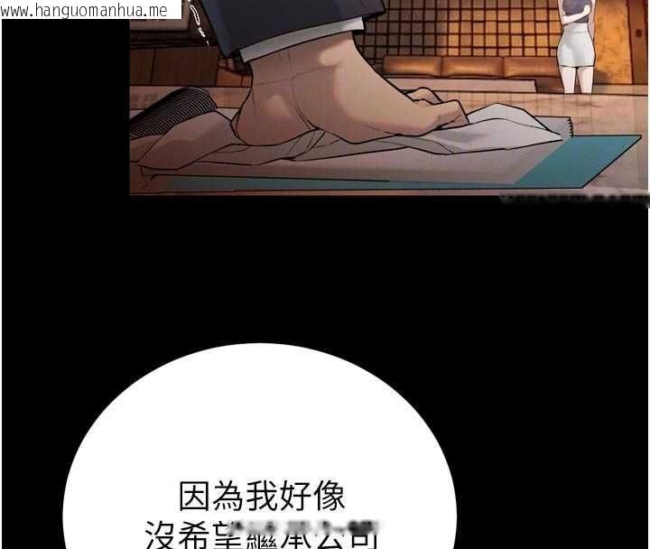 韩国漫画暴君会长的娇媳们韩漫_暴君会长的娇媳们-第39话-爸…拜托抱抱我在线免费阅读-韩国漫画-第35张图片