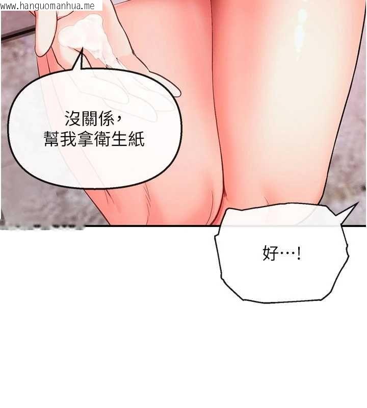 韩国漫画撩欲按摩师韩漫_撩欲按摩师-第3话-要试试我的金手指吗?在线免费阅读-韩国漫画-第41张图片