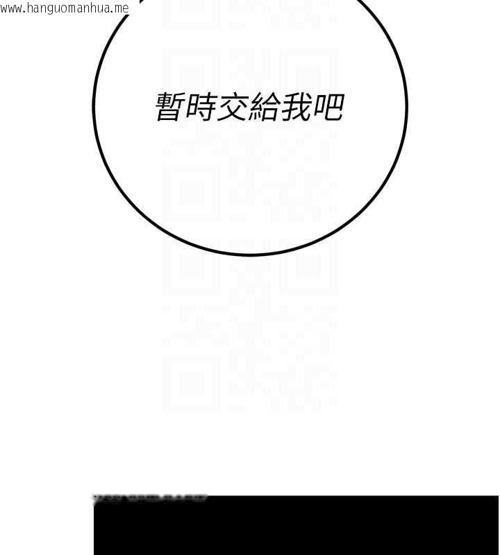 韩国漫画暴君会长的娇媳们韩漫_暴君会长的娇媳们-第39话-爸…拜托抱抱我在线免费阅读-韩国漫画-第76张图片