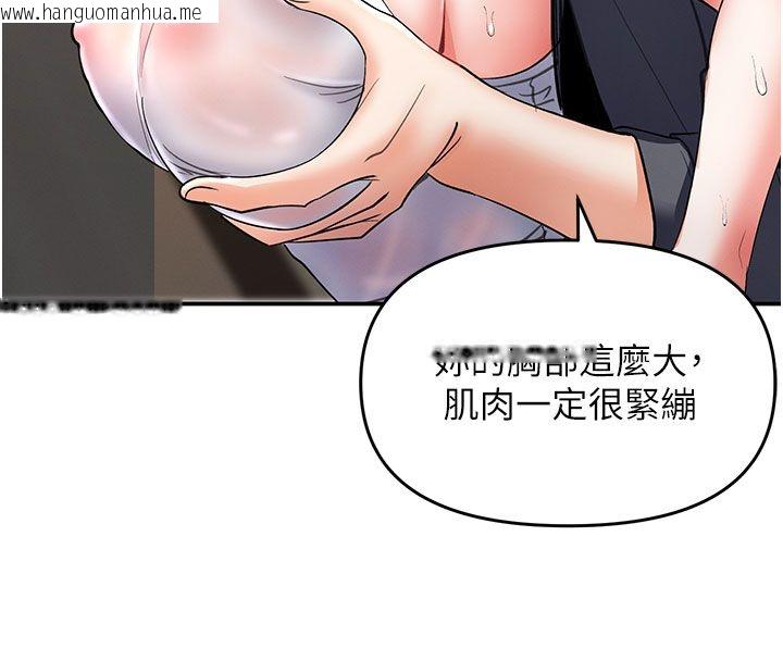 韩国漫画撩欲按摩师韩漫_撩欲按摩师-第7话-沦陷的处女之身在线免费阅读-韩国漫画-第132张图片