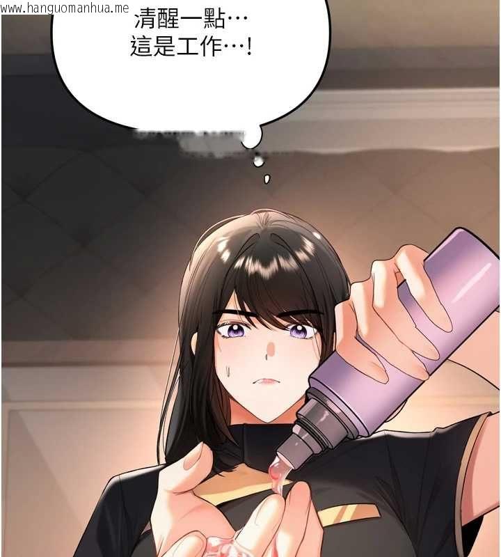 韩国漫画撩欲按摩师韩漫_撩欲按摩师-第2话-刺激的裸体按摩在线免费阅读-韩国漫画-第2张图片
