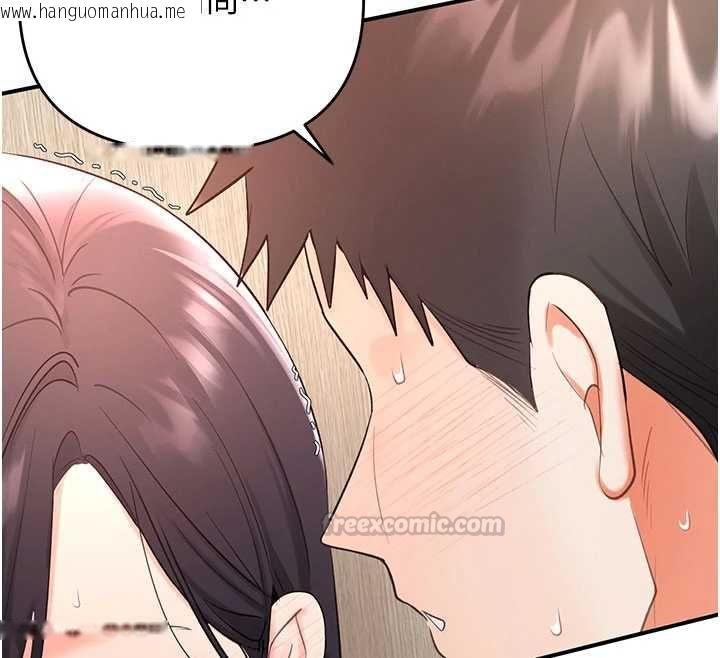 韩国漫画撩欲按摩师韩漫_撩欲按摩师-第3话-要试试我的金手指吗?在线免费阅读-韩国漫画-第150张图片