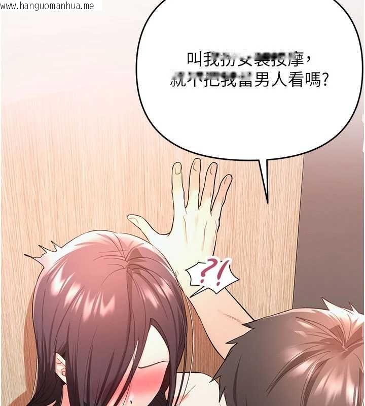韩国漫画撩欲按摩师韩漫_撩欲按摩师-第3话-要试试我的金手指吗?在线免费阅读-韩国漫画-第93张图片