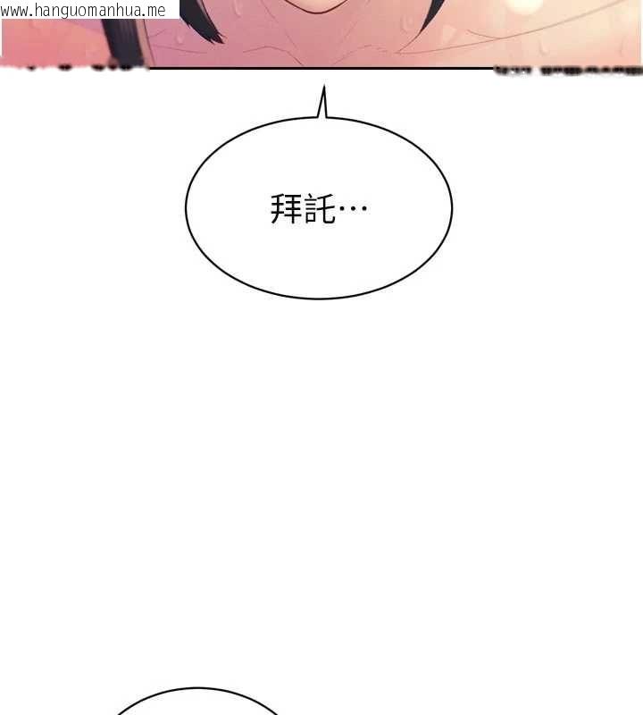 韩国漫画暴君会长的娇媳们韩漫_暴君会长的娇媳们-第39话-爸…拜托抱抱我在线免费阅读-韩国漫画-第142张图片